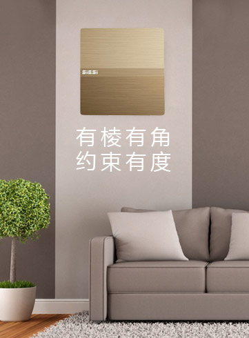 開關(guān)插座系列
