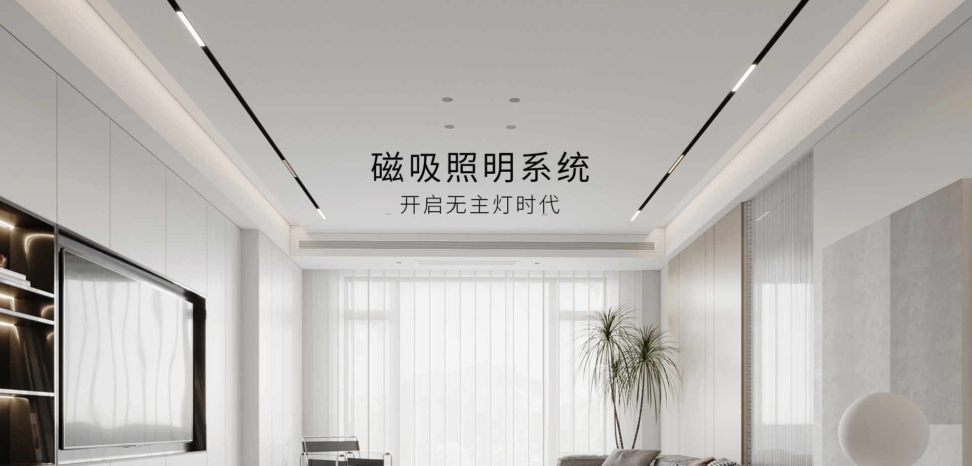 藝術(shù)開關(guān)倡導(dǎo)者 大開關(guān) 更大氣